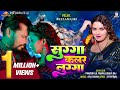 Video Sugga Color Lugga सुग्गा कलर लुग्गा Pravesh Lal Neelam Giri Shil