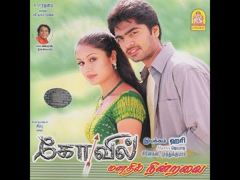 Arali Vidhaiyil (Original Motion Picture Soundtrack) (Reuploaded)