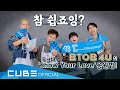 비투비 포유 (BTOB 4U) - 'Show Your Love' 응원법 (ENG)