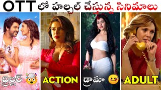 New OTT Movies Telugu & Telugu Dubbed Movies 😎 | 20 New OTT Release Telugu | Prime, Netflix, ZEE5