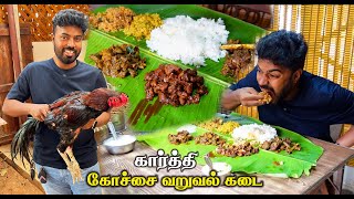 Download lagu கார சாரமான சண்டை சேவல் கறி 🥵 சேவல் மிளகு எலும்பு குழம்பு - Kochai Karthi Kadai - Chengappalli 🍗🤤 mp3