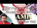 AMH Anti Mullerian Hormone অ্যান্টি মুলেরিয়ান হরমোন �
