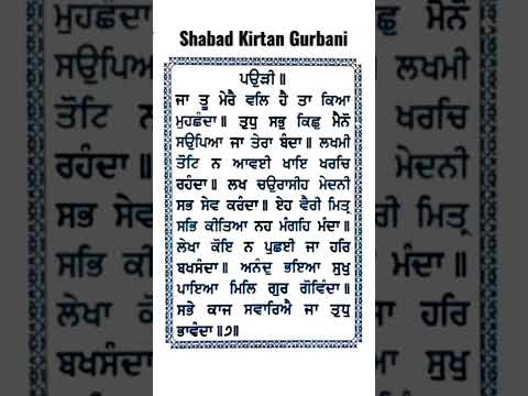 Ja Tu Mere Wal Hai 🙏 | ja tu mere wal hai ta kya mohchhanda | #gurbani #japjisahib #wahegurusimran
