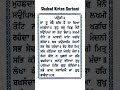 Ja Tu Mere Wal Hai Ja Tu Mere Wal Hai Ta Kya Mohchhanda Gurbani Japjisahib Wahegurusimran