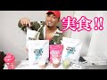 プロテイン『あずき味』⁉️