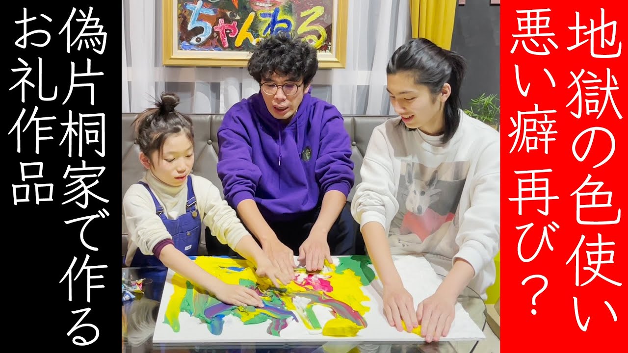 無事に終了！！「粘土道20周年記念 片桐仁創作大百科展」片桐家から支えて頂いた皆様へ御礼です！！