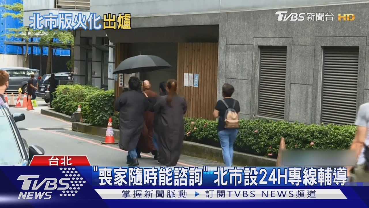 免在車上入殮!北市確診亡者可停靈「透明屍袋」見最後一面