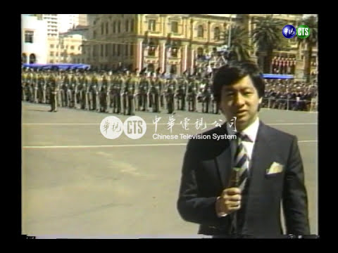 李登輝參加南非總統波塔就職典禮