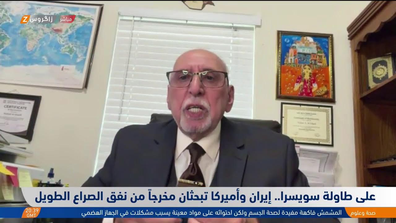 فيديو | على طاولة سويسرا.. إيران وأميركا تبحثان مخرجاً من نفق الصراع الطويل