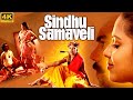 SINDHU SAMAVELI Hindi Dubbed Full Movie Harish Kalyan Amala Paul Action Romantic Movie