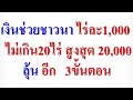 ขั้นตอน