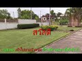 ขั้นตอน