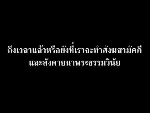 คลิกเพื่อดูคลิปวิดีโอ