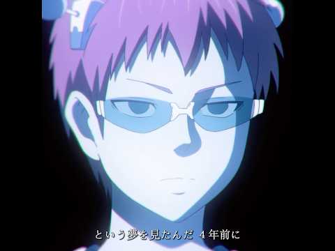 父と息子、どちらがより幼稚だと思いますか？ #斉木楠雄のψ難 #anime #animeedit #saikikusuo