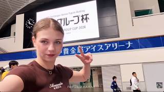 Alexandra Trusova