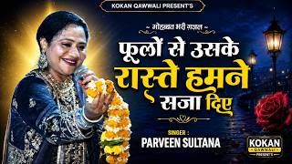 Kokan Qawwali Video