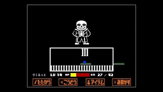 Undertale 初見part7 Gルート