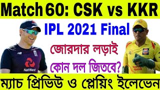 IPL 2021 Final | Match 60 Preview | CSK vs KKR | Playing XI | Dream 11 | Betting Tips