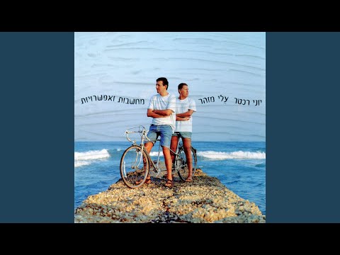 Video thumbnail for Dai Im Habullshit - די עם הבולשיט