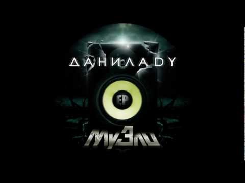 09.Данила Dy - Rap life ft. Амиго