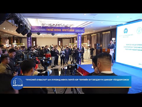 “Хүнсний хувьсгал”-ын хүрээнд мянга гаруй нэр төрлийн бүтээгдэхүүн шинээр үйлдвэрлэжээ