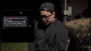 とうとうツイキャスリスナーから脅迫されました