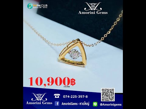 EP.82 l 94FMCLUB X Amorini Gems  ของขวัญที่ดีที่สุด คือการได้เห็นตัวเองมีความสุข