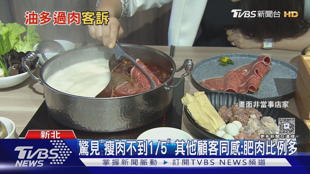 瘦肉不到1/5!火鍋店肉盤「白成一片」 顧客傻眼:豬體脂過高?