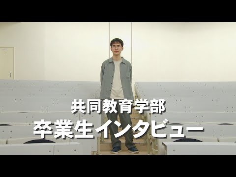 宇大卒業生が語る、大学生活と今（教育学研究科学校教育専攻（技術教育））