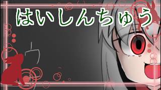 Switch2の東方紅魔郷買った260915【うさぎが運営してるVtuber】