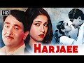 HARJAEE 1981 80s Superhit Hindi Romantic Movie Randhir Kapoor Tina Munim Shammi Kapoor