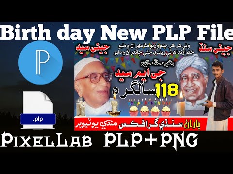 Birthday Banner Editing Pixellab Plp File + Png | Birthday Banner Editing GM Syed birthday PLP File