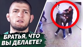 ДАГЕСТАНЦЫ НАПАЛИ на соперника ХАБИБА! БОЙ ХАБИБ VS ГЕЙДЖИ. НОВОСТИ ММА.