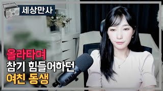 Download lagu 올라타며 참기 힘들어하던 여친 동생 mp3