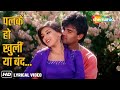 Palkein Ho Khuli Ya Bandh Takkar Sunil Shetty Sonali Bendre Kumar Sanu Alka Yagnik