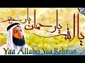 Yaa Allaho Ya Rehman Qari Ijazulhaq Muhammad Qari Ijazulhaq Trending Hamad