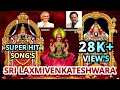 Venkateshwara Songs Kannada Sapthagirivasa Sri Venkatesha Venkateshwara Kannada Devotional Songs