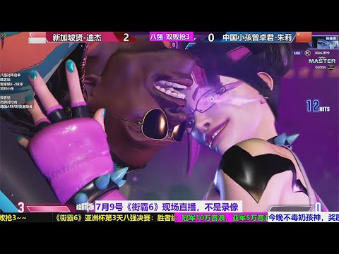 SF6 DOUYU ASIAN CUP TOP8 FINALS-XIAOHAI（小孩）XIAN ZJZ ZHEN（07/09/2023）
