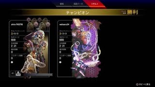 Apex Legends　今日のアリーナ＃4