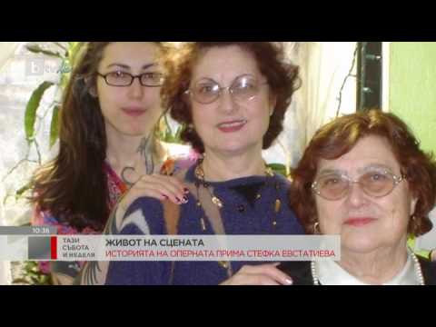 Taзи Събота: Историята на оперната прима Стефка Евстатиева