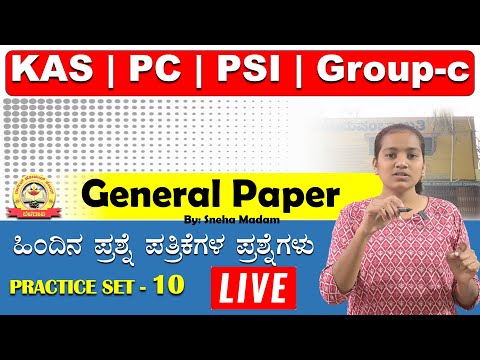 General Paper | PDO | PC | PSI | Group-c | ಹಿಂದಿನ ಪ್ರಶ್ನೆ ಪತ್ರಿಕೆಗಳ ಪ್ರಶ್ನೆಗಳು | Set-10| #mytarget