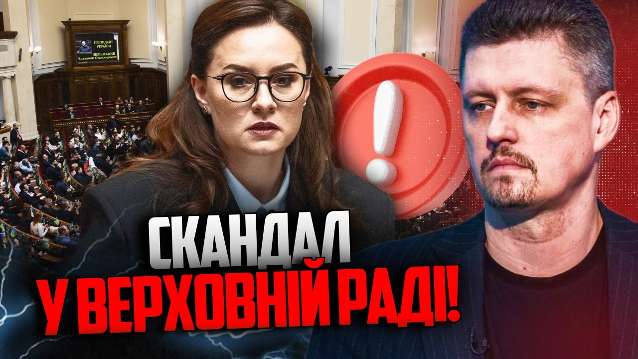 😳 Свириденко приписала собі перемогу? Депутати розкрили шокуючу правду! / Р?