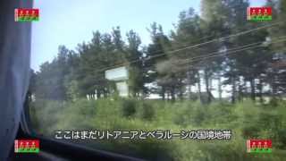 ベラルーシ ミンスク 旅行/Belarus  Minsk Travel