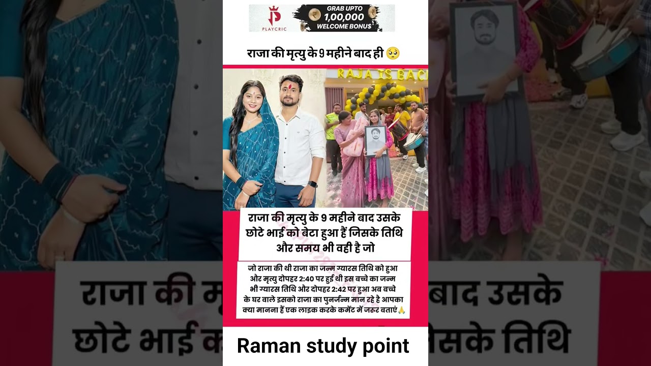 राजा की मृत्यु के 9 महीने बाद उसके छोटे भाई को बेटा हुआ जिसके तिथि और समय#motivation #facts #video