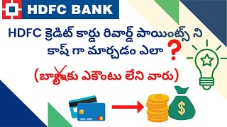 How To Redeem HDFC Credit Card Reward Point Without Account in Telugu latest