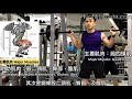 【史密斯深蹲3步曲 】Smith Squat 強化下身必練動作 | 適合健身初學者 | 腿部健身教學 | 私人健身教練Francis Lam | 私人健身中心 High Fitness