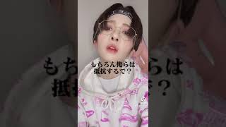 【TikTok】 男装して強がってみた #shorts