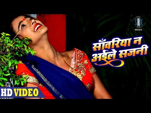 download lagu mp3 mp4 Sawariya Na Aile Sajni, download lagu Sawariya Na Aile Sajni gratis, unduh video klip Sawariya Na Aile Sajni