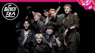 [릴레이댄스] 몬스타엑스(MONSTA X) - Shoot Out
