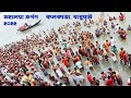 Mahalaya Tarpan At Babughat In Kolkata 2022 Babughat Kolkata মহালয়া তর্পণ K